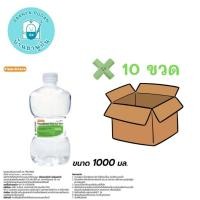 ราคา Klean&Kare Normal Saline น้ำเกลือน้ำเกลือ 1000 ml ยกลัง 10 ขวด **ขวดดัมเบล** (27227716436)
