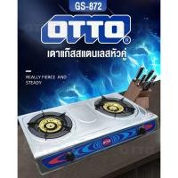 ราคา OTTO เตาแก๊สสแตนเลสหัวคู่ รุ่น GS-872 - Silver (4194197031)