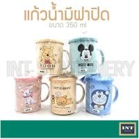 ราคา แก้วน้ำ แก้วพลาสติก มีหูจับ มีฝาปิด ลายการ์ตูน ลิขสิทธิ์แท้ Doraemon Pooh Mickey Sanrio Kitty (21694366752)