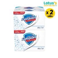 ราคา [ทั้งหมด 2 แพ็ค] เซฟการ์ด สบู่สีขาว ขนาด 48 กรัม (แพ็ค 4 ก้อน) SAFEGUARD BAR SOAP WHITE 48G X4 (2724307490)
