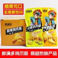 ราคา 2026 สไตล์ใหม่สดเต็มไปด้วยร้อนเปรี้ยวไก่กรงเล็บเอ็นเท้าไก่เอ็นกรงเล็บไก่ไม่มีกระดูกรสมะนาวอร่อยขนมขบเคี้ยวไก่สบายๆ20260408 (42129856535)