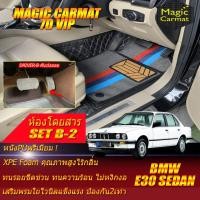 ราคา BMW 3 Series E30 Sedan 1982-1993 Set B-2 (ห้องโดยสาร 2แถว คันเร่งแบบลอย) พรมรถยนต์ BMW E30 318i 316i พรม7D Magic Carmat (22866909412)