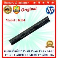 ราคา Battery Notebook HP KI04 แบตเตอรี่ของแท้ HP PAVILION  15-AB 15-AG 15-AK 14-AB 17-G 14-AB000 Original (4278860305)