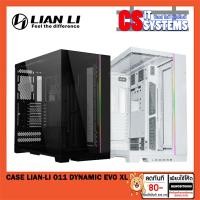 ราคา CASE (เคส) Lian-Li O11 Dynamic EVO XL เลือกสี (21184444442)