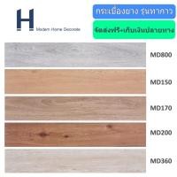 ราคา กระเบื้องยางลายไม้ รุ่น ทากาว กระเบื้องยาง vinyl ปูพื้น ตกแต่งบ้าน กระเบื้องยาง วัสดุปูพื้นห้อง พื้นลายไม้ (5831340060)