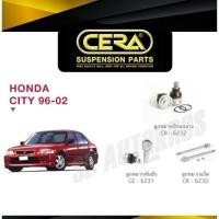ราคา CERA ลูกหมาก CITY '96-02 ลูกหมากปีกนกล่าง ลูกหมากคันชัก ลูกหมากแร็ค S (49257240804)
