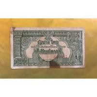 ราคา ธนบัตร 50 สตางค์(เลขสวย)(ฟรีค่าขนส่ง) (18901848953)