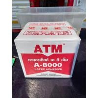 ราคา กาวร้อน กาวลาเท็กซ์ กาวอเนกประสงค์ เอทีเอ็ม A-8000 กาวติดไม้ ขนาด 5 กิโลกรัม (ATM Latex Adhesive No. A8000) (24022274821)