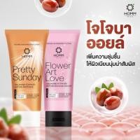 ราคา โลชั่นน้ำหอม Homm Perfume & Whitening Body Lotion หอม เพอร์ฟูม & ไวท์เทนนิ่ง บอดี้ โลชั่น ปริมาณ 150 มล. (52251512558)