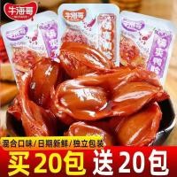 ราคา เป็ดเนื้อ เป็ดกizzard เป็ดเผ็ดเครื่องเทศทันทีเนื้อเป็ดขนมขบเคี้ยวขนมขบเคี้ยวเป็นรายบุคคลแพคเกจขนาดเล็กขนมขบเคี้ยว/ดาซาหยวน3.24 (43880070948)