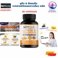 ราคา ลูทีน & ซีแซนทีน จากสารสกัดดอกดาวเรือง พลัส 30 capsules NUVITRA LUTEIN & ZEAXANTHIN (43659191460)