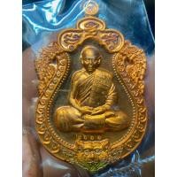 ราคา เหรียญเสมา หัวเสือ รุ่นแรก รุ่นรวยมหาเศรษฐี หลวงพ่อสิน ภทฺทาจาโร วัดละหารใหญ่ จ.ระยอง ปี 60 (52459044069)