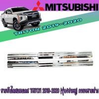 ราคา ชายบันไดสแตนเลส TRITON 2019-2020 (รุ่น4ประตู) ครอบชายล่าง (8121350215)