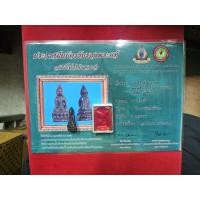 ราคา พระกริ่งปวเรศปักบวรเนื้อสัมฤทธิ์พิมพ์สะดุ้งกลับ พร้อมใบรับรอง (42823989908)