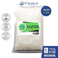 ราคา เมนทอล เกล็ดเมนทอล Menthol ขนาด 1 kg เกล็ดสะระแหน่ เคมีภัณฑ์ ทำยาดม ยาหม่อง (28590631010)