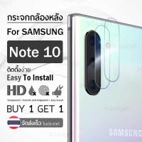 ราคา ซื้อ 1 แถม 1 - ฟิล์มกระจก Samsung Galaxy Note 10 ฟิล์มกันรอย ฟิล์มกล้องหลัง ฟิล์มกระจกกล้องหลัง Camera Lens Protector (51905107990)