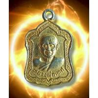 ราคา NEWเหรียญโล่ห์ หลวงพ่อเทศ วัดสระทะเล จ.นครสวรรค์ กะไหล่ทอง หลังยันต์ ศักดิ์สิทธิ์ เข้มขลัง พลังงานสูง สภาพสวยตามกาลเว (22461497570)