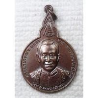 ราคา เหรียญพ่อขุนงำเมือง (พญางำเมือง) วัดรัตนวนาราม จ.พะเยา ปี22 หลวงปู่แหวนปลุกเสก (47408083993)