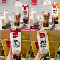ราคา ครีมเหลวอโรม่า (Aroma Liquid Creamer) / นมข้นจืด อโรม่า (Unsweetned Milk) : 1000 มล. (1000 ml) (21470900553)