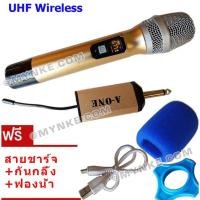 ราคา ไมโครโฟนไร้สาย ไมค์ลอยเดี่ยว UHF ปรับความถี่ได้ SINGLE Wireless Microphone ไมค์พูด/ร้องเพลง/คาราโอเกะ (1451773634)