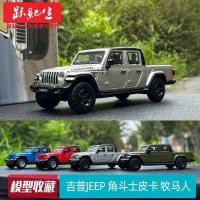 ราคา JKM 1: 64 2020 JEEP JEEP Gladiator Pika Wrangler Gladiator โมเดลรถโลหะผสม (56308856038)