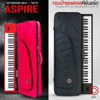 ราคา [ดูSizeก่อนนะค่ะ] Aspire กระเป๋าคีย์บอร์ดไฟฟ้า 61คีย์ กระเป๋าคีย์บอร์ด 61 คีย์ roland xps 30,casio CT-S1 (2729011009)
