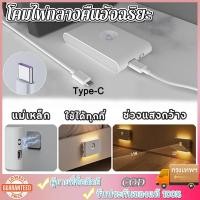 ราคา โคมไฟกลางคืนอัจฉริยะ ไฟเซ็นเซอร์ พร้อมเซนเซอร์ตรวจจับการเคลื่อนไหว ไฟหัวเตียง ไฟติดห้องนอน แบบชาร์จไฟได้ (25470547863)