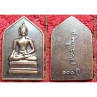 ราคา รหัส00392 เหรียญพระพุทธสิหิงค์ รุ่น100ปี จอมพล ป. พิบูลสงคราม เนื้อทองแดงรมดำ (12999939976)