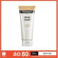 ราคา Neutrogena Deep Clean Cushion Foaming 175ml. โฟมล้างหน้า (4156719109)