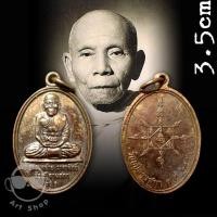 ราคา เหรียญพ่อท่านคล้าย วาจาสิทธิ์ ร้อยปีลานสกา รุ่น๑ ปี๒๕๕๔ เนื้อทองแดง (19996297851)