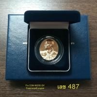 ราคา เหรียญ ร.๙ ที่ระลึกสร้างพระมหาธาตุเจดีย์ภักดีประกาศปี2539*เนื้อบรอนซ์สวิส*ผลิตโดยโรงกษาปณ์ ฮูกานิน ขนาด 3cm*สวยครบ (18485870030)