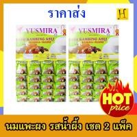 ราคา นมแพะ นมแพะผง ชงง่าย รสน้ำผึ้งและอินทผาลัม เซต 2 แผง ราคาถูกกว่า (5645927100)