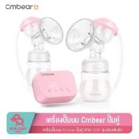 ราคา cmbear เครื่องปั๊มนมไฟฟ้าแบบคู่ ไร้สาย 1000 mAh zrx-0821 แถมจุกนม (9572006711)