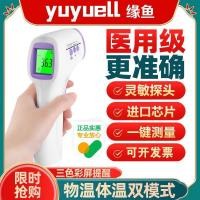 ราคา 用体温电子红外线家用温度计测体温计用精准体温额温Thermometers, electronic thermometers, precision thermometers, high accuracy infrared thermometers (52759286852)