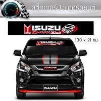 ราคา สติ๊กเกอร์ ติดรถ อีซูซุ ดีแม็กซ์ คาดกระจกบังแดด คาดหน้าบังแดด บังแดดรถยนต์ Isuzu D-Max Sticker (11266358969)