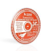 ราคา Sumo ใบตัดเพชร ขนาด 24 นิ้ว หนา 4.6 มม. ใบตัดคอนกรีต ผ่าร่อง ตัดถนน ทนใช้ได้นาน ใบตัดเพชร ขนาด 24 นิ้ว (16189157247)