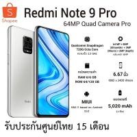 ราคา Xiaomi Redmi Note 9 PRO Ram 6/128 รับประกันศูนย์ไทย 15 เดือน (6237875323)