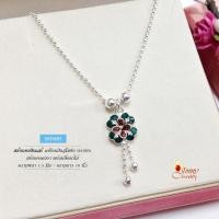 ราคา สร้อยคอเงินแท้ 99.9% งานสุโขทัย สร้อยพร้อมจี้ดอกไม้ลงยา สีเขียวแดง SK0081 (318912128)