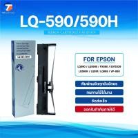 ราคา ผ้าหมึก Ribbon/LQ590/LQ590H/590/590H/Epson/ใช้สำหรับ For Printer Epson LQ590 / LQ590II / FX890 / S015329 (41611732570)