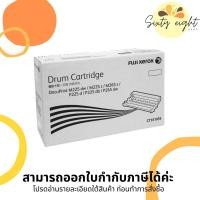 ราคา CT351055 Original Drum Fuji Xerox ของแท้ รับประกันศูนย์ (13364720192)