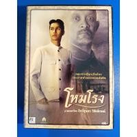 ราคา DVD ดีวีดีหนัง พร้อมส่ง - Drama ดราม่า : โหมโรง The Overture (16571408856)