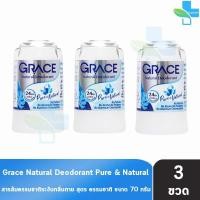 ราคา Grace เกรซ สารส้มแท่งระงับกลิ่นกาย สูตรธรรมชาติ 70 กรัม [3 ขวด สีน้ำเงิน] BB 2210 สารส้มเกรซ สารส้ม ทารักแร้ โรลออนเกรซ (26538670908)