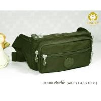 ราคา กระเป๋าคาดเอวใบเล็ก กระเป๋าคาดอก กระเป๋าคาดเอวแม่ค้า รุ่น LK-908 ยี่ห้อ LINGKY #มีเก็บปลายทาง (20229687081)