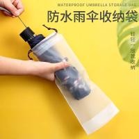 ราคา ร่มถุงเก็บกันน้ํา Drawstring Bag Outing Storage Car Drawstring Sleeve Bagged ร่มหมวกกระเป๋าโปร่งแสง #02 (49657016452)