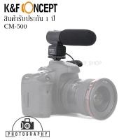 ราคา ไมโครโฟน K&F Concept CM-500 Shotgun Microphone ไมโครโฟนสำหรับกล้อง (4022360694)