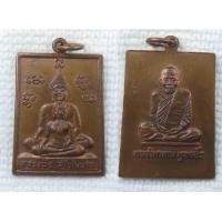 ราคา เหรียญพุทธซ้อน หลวงพ่อสุโขโนนากะ หลัง หลวงพ่อถม วัดโพธิ์เรียง บางกอกน้อย กรุงเทพฯ (21936356469)