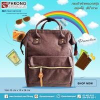 ราคา กระเป๋าเป้สะพายหลัง กระเป๋าผ้าแคนวาสทรง อเนลโล่ สีน้ำตาล สกรีนฟรี 1 สี 1 จุด ( เริ่มต้นที่ 100 ใบ) (9607132522)