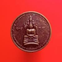 ราคา เหรียญนาคปรก วัดสระน้ำใส โคราช "แท้"พระเครื่องยอดนิยม เครื่องรางและสิ่งศักดิ์สิทธิ์ รับประกันความแท้ เก็บเงินปลายทาง พระ (17257574879)