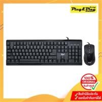 ราคา Keyboard & Mouse MD-TECH USB KB111+M11 Black (22748951076)