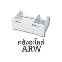 ราคา ถาดใส่ผงซักฟอกเครื่องซักผ้าฝาบน LG พาท AAZ73295917 สีขาวใช้กับรุ่น รุ่น WT-R1141TH , WT-R1144TH, WT-R1195TH (43116053354)